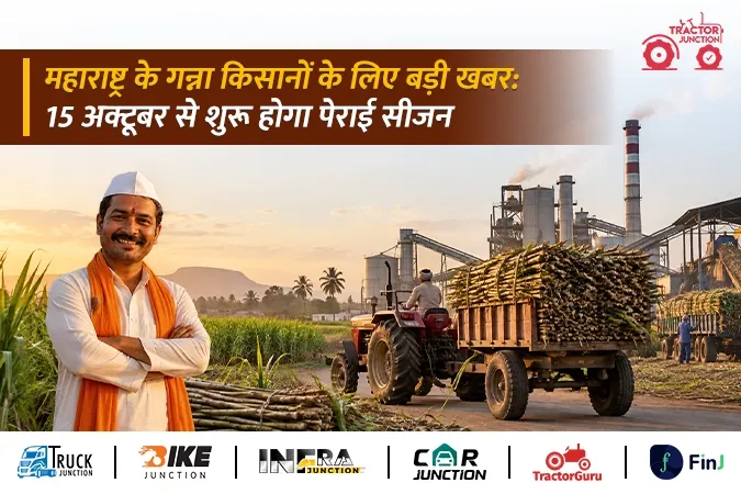 महाराष्ट्र में 15 अक्टूबर से शुरू होगा गन्ना पेराई सीजन, सीएम फडणवीस ने दी मंजूरी