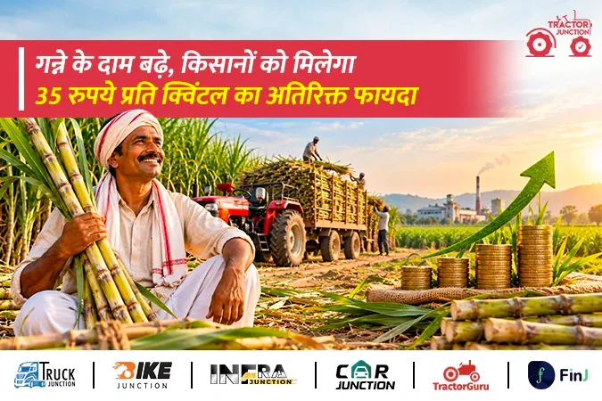 हरियाणा सरकार ने बढ़ाए गन्ने के दाम, अब 450 रुपये प्रति क्विंटल तक मिलेगा भाव