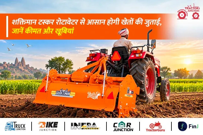 केले, पपीते और गन्ने के अवशेषों को मिट्टी में मिलाने में मददगार है शक्तिमान टस्कर, जानें कीमत