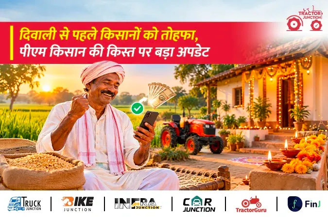 पीएम किसान की 24वीं किस्त 30 अक्टूबर को होगी जारी, किसानों के खाते में आएंगे ₹2,000