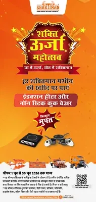 Shaktiman Implements