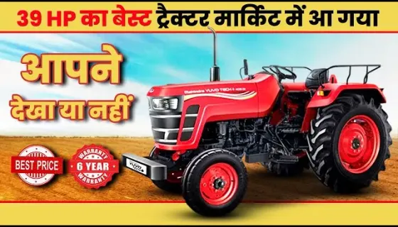 Mahindra YUVO TECH Plus 405 DI Tractor Video