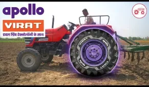 Apollo Virat Tyre | सबसे आधुनिक तकनीक वाला फार्मिंग टायर | Apollo Tyres
