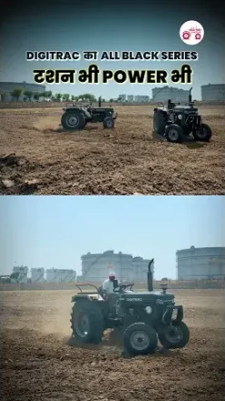 DIGITRAC का ALL BLACK SERIES | Tashan bhi, Power bhi #tractorjunction