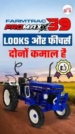 Farmtrac 39 Promaxx : Looks और Features दोनों कमाल हैं #farmtractractor #promaxx