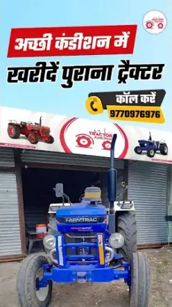 Farmtrac 50 PowerMaxx For Sale in Nashik, Maharashtra – Built for Power & Performance!