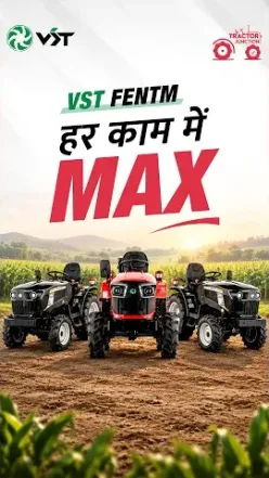 हर काम में MAX! क्या VST FENT है सबसे दमदार Compact Tractor? | VST Fentm Tractor Review & Features