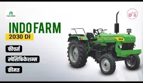 Indo Farm 2030 DI | फीचर्स, स्पेसिफिकेशन्स, कीमत | 2021