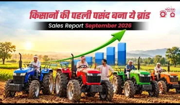 कौन सा ट्रैक्टर ब्रांड बना किसानों की पहली पसंद? | FADA Tractor Sales Report September 2026