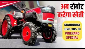 महिंद्रा ने बना दिया ये रोबोट जैसा ट्रैक्टर | Mahindra 305 DI Vineyard Special | Hindi Review 2023