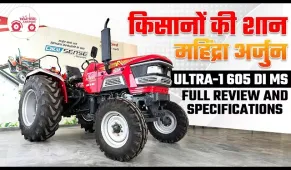 Mahindra Arjun Ultra-1 605 DI MS 2WD | 50 hp Category में सबसे ज्यादा फीचर्स वाला ट्रैक्टर। #review