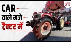 Mahindra Novo 755 DI Tractor : किसानों की सुरक्षा के लिए कंपनी ने किए ये काम | Krishi Darshan Expo