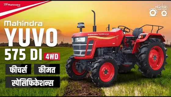 Mahindra Yuvo 575 DI 4WD Tractor Video