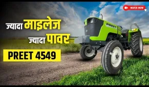 New Preet 4549 Tractor Review | 2023 Model | Price & Specification | Tractor Junction