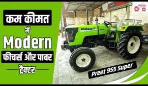 Preet 955 Super Review : कम कीमत में ज्यादा फीचर्स और पावरफुल ट्रैक्टर | Tractor Junction