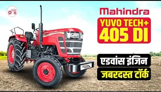Mahindra YUVO TECH Plus 405 DI Tractor Video