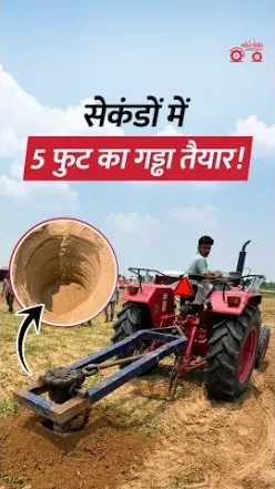सिर्फ 9 Second में 5 फीट का गड्ढा तैयार! | See the Power of Mahindra 575 DI with Post Hole Digger