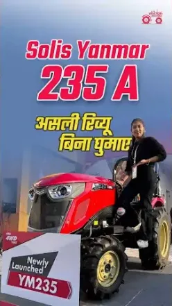 Solis Yanmar 235 A Review in Hindi | Price, Mileage, Features | Tractor Junction