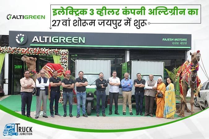 इलेक्ट्रिक थ्री व्हीलर कंपनी अल्टिग्रीन की जयपुर में डीलरशिप शुरू
