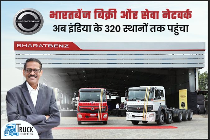 अब भारतबेंज ट्रक मालिकों को मिलेंगी ज्यादा सर्विस सुविधाएं