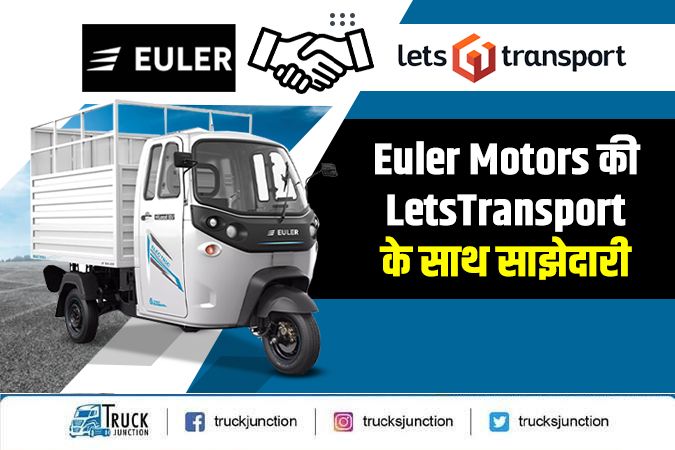 ईवी निर्माता Euler Motors की LetsTransport के साथ साझेदारी