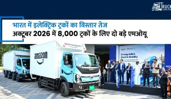 भारत में इलेक्ट्रिक ट्रकों का विस्तार तेज, अक्टूबर 2026 में 8,000 ट्रकों के लिए दो बड़े एमओयू