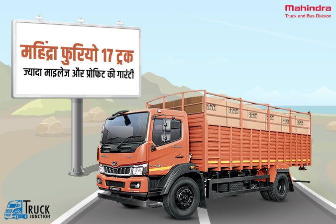महिंद्रा फुरियो 17 ट्रक: ज्यादा माइलेज और प्रोफिट की गारंटी