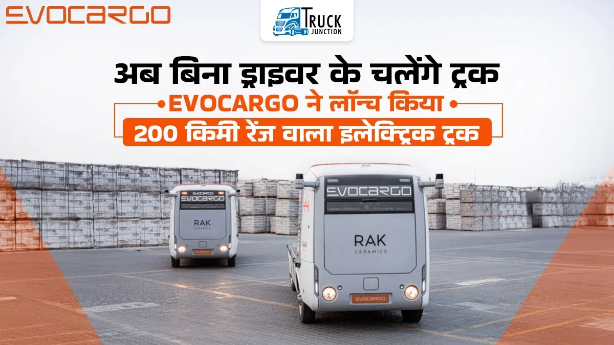 स्विच मोबिलिटी और सेल्सियस में बड़ा समझौता, 350 इलेक्ट्रिक रीफर ट्रक होंगे तैनात
