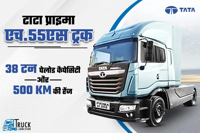 टाटा प्राइमा एच.55एस ट्रक : भारत का पहला हाइड्रोजन ट्रक
