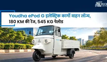 Youdha ePod G इलेक्ट्रिक कार्गो वाहन लॉन्च, 180 KM की रेंज, 545 KG पेलोड!