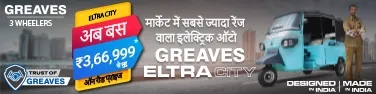 Greaves Electra City Media Campaign