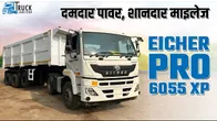 2024 Eicher PRO 6055 XP Trailer BS6 Phase-2 Detailed Review | 55 Ton Truck | Truck Junction