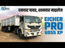 2024 Eicher PRO 6055 XP Trailer BS6 Phase-2 Detailed Review | 55 Ton Truck | Truck Junction