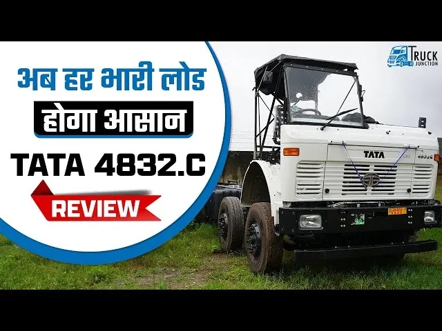 अब हर भारी लोड होगा आसान  TATA 4832.C review  | TATA 4832.C Complete Video Review