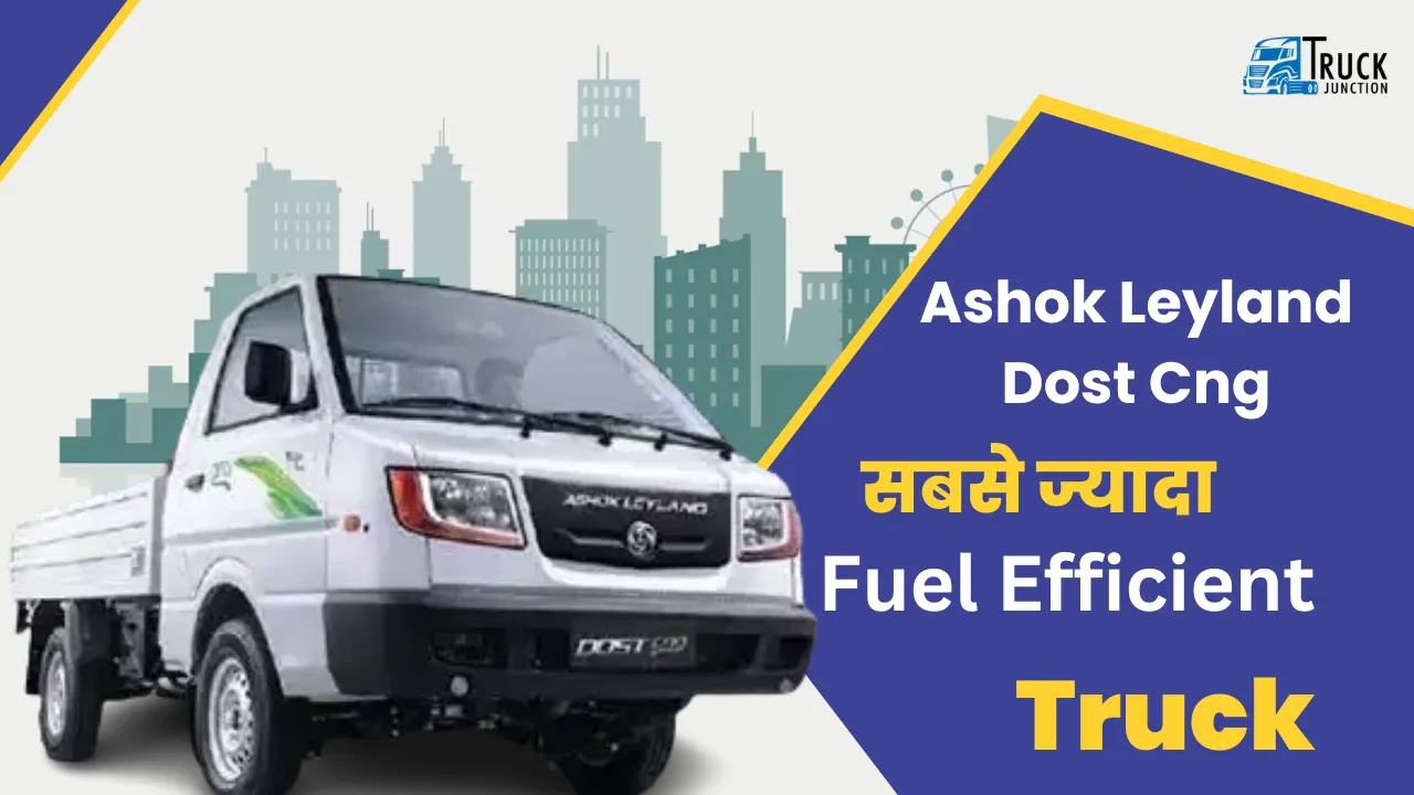 Ashok Leyland Dost Cng: India’s Most Fuel Efficient Mini Truck | Review Ashok Leyland Dost Cng: India’s Most Fuel Efficient Mini Truck | Review