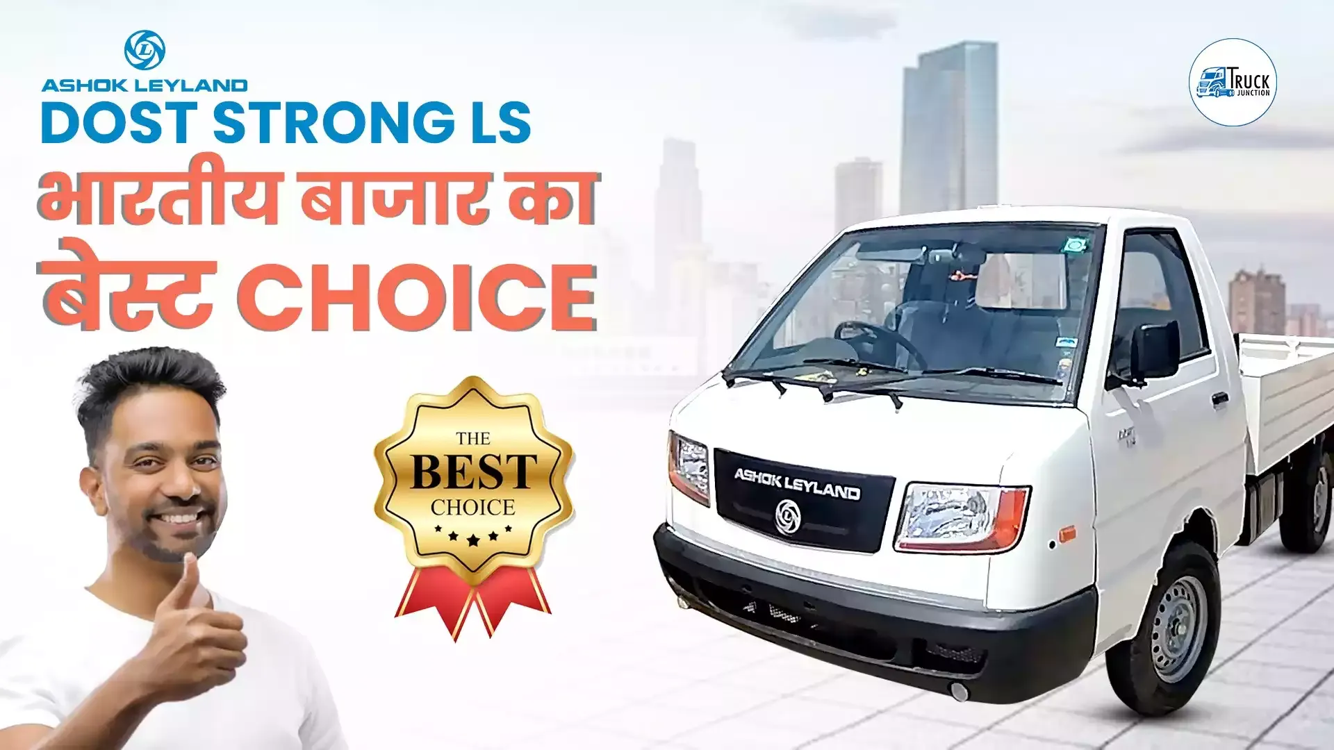 Ashok Leyland Dost LS BS6 - क्या है इसके नए बदलाव? Review | Truck Junction