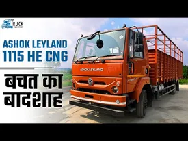 Ashok Leyland Ecomet Star 1115 HE CNG Truck | Specification | Detailed Review | Truck Junction