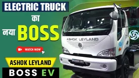 Ashok Leyland Trucks का नया अवतार Boss EV Trucks | Walkaround | Bharat Mobility Global Expo 2024