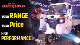 Bajaj Maxima Electric: भारतीय बाजार में High Performance 3 Wheeler | Truck Junction