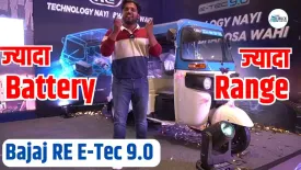 Bajaj RE E-Tec 9.0 Review | Price | Range | E Rickshaw | Truck Junction