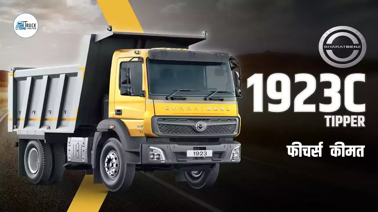 BharatBenz 1923C Tipper | Features, Price | 2021