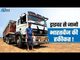 BharatBenz 5528 TT Truck Driver Review:  ड्राइवर से जानो भारतबेंज की हकीकत | Truck Junction