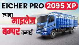 Eicher Pro 2095 XP Review: Feature, Mileage and Payload Capacity | Truck Review