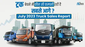 July 2023 Truck Sales Report | ट्रक बेचने में कौनसी कम्पनी रही है सबसे आगे ? 💪