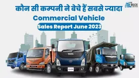 June 2023 Truck Sales Report | ट्रक बेचने में कौनसी कम्पनी रही है सबसे आगे ? 💪