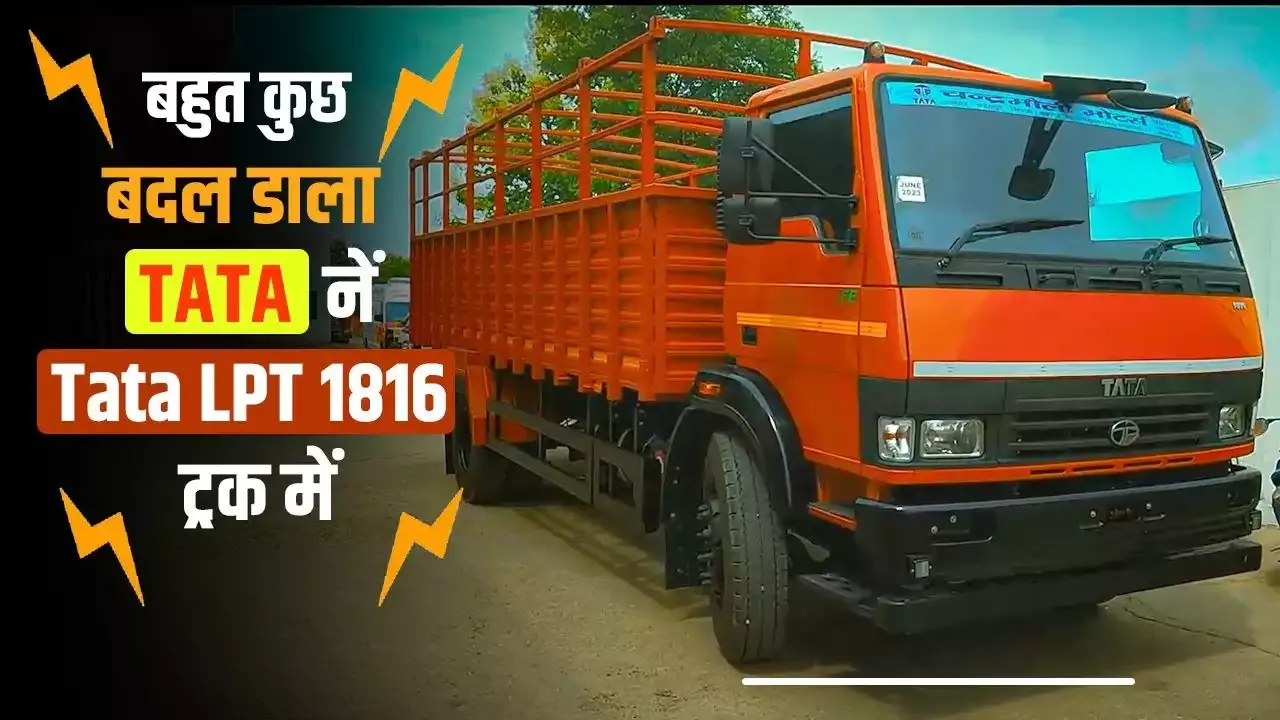 पहले से ज्यादा एडवांस और सुरक्षित केबिन है Tata LPT 1816 में | 2023 Trucks पहले से ज्यादा एडवांस और सुरक्षित केबिन है Tata LPT 1816 में | 2023 Trucks