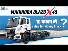 Mahindra Blazo X 49 Bs6-P2 | Mahindra16 Wheeler Truck | Mahindra Truck Review 2024 | Truck Junction