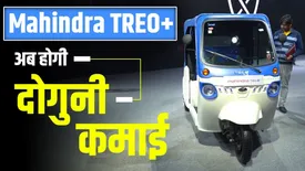 Mahindra TREO Plus :अब होगी दोगुनी कमाई | Walkaround | Bharat Mobility Global Expo 2024