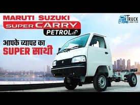 Maruti Suzuki Super Carry Petrol Full Review in Hindi | Features, Price, Mileage | Truck Junction
