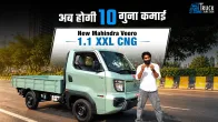 New Mahindra Veero 1.1 XXL CNG Review | 1100 KG Payload, Mileage & Features